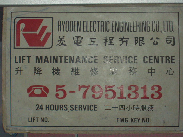 Ryoden Engineering.JPG